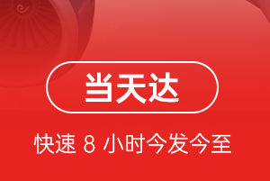 拉萨空运公司航空货运公司【机场